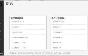 微信无打扰清理僵尸粉，新版支持企业微信，安装包有视频操作教程缩略图