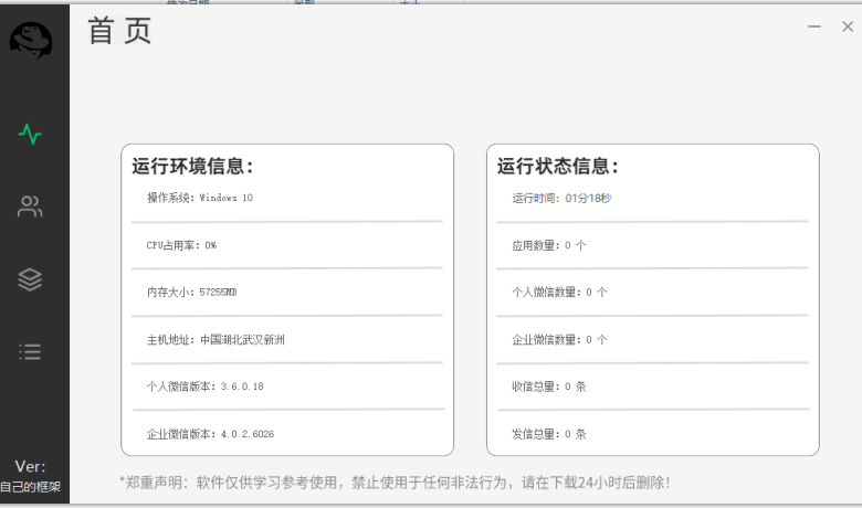 微信无打扰清理僵尸粉，新版支持企业微信，安装包有视频操作教程缩略图