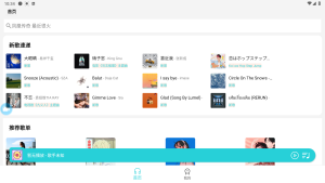 天天畅听 1.1.7免登录清爽版，一个完全免费干净的安卓音乐软件,支持下载电脑DIY圈-电脑DIY,一个分享电脑DIY硬件,电脑软件,软件素材资源,各类教程的博客-鑫屿翔网络电脑DIY圈