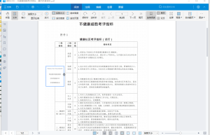 suwellofd 5.0.24.0110 数科OFD阅读器缩略图