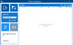 Print Conductor v9.0.2401.19160 是一款功能强大的批量打印软件，操作简单插图