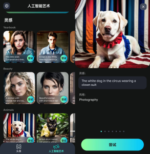 人工智能艺术，手机端AI绘画电脑DIY圈-电脑DIY,一个分享电脑DIY硬件,电脑软件,软件素材资源,各类教程的博客-鑫屿翔网络电脑DIY圈