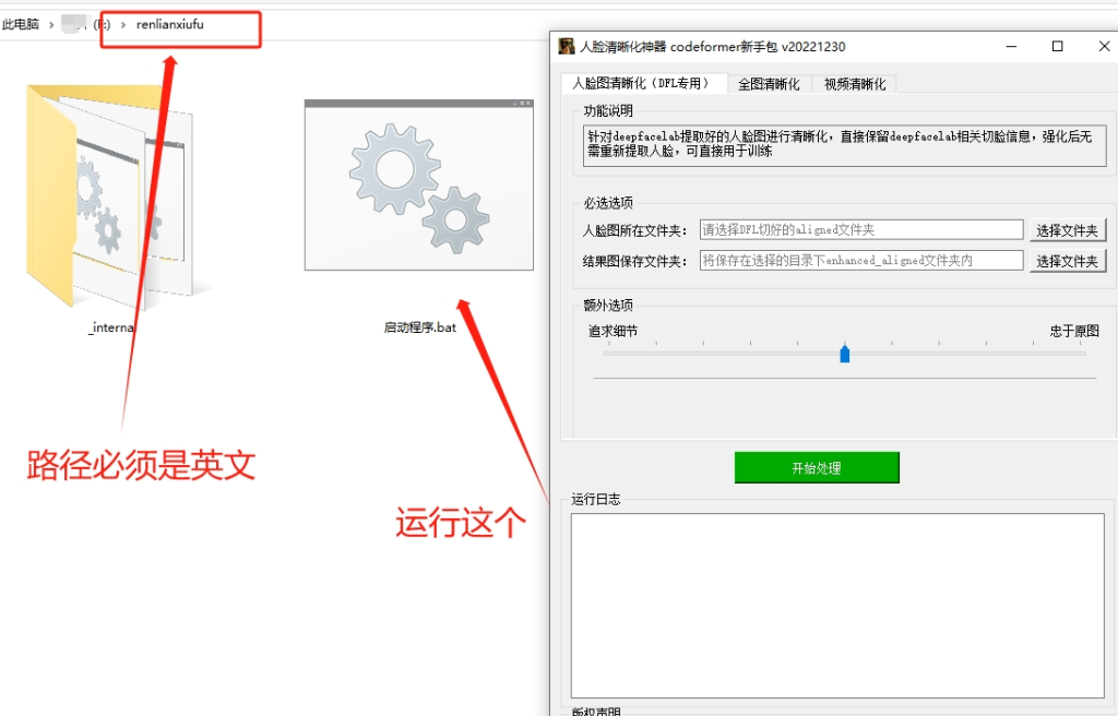 人脸清晰化神器，一键修复模糊照片、模糊视频，傻瓜式操作插图2
