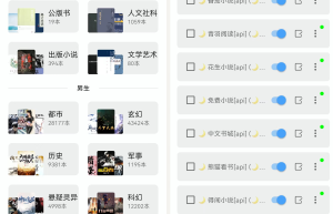 奇迹书屋APP v23.09.16,一个安卓端免费看小说工具,支持多个书源缩略图 奇迹书屋APP v23.09.16,一个安卓端免费看小说工具,支持多个书源缩略图
