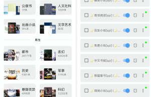 奇迹书屋APP v23.09.16，一个安卓端免费看小说工具，支持多个书源缩略图