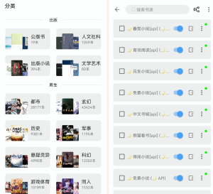 奇迹书屋APP v23.09.16，一个安卓端免费看小说工具，支持多个书源电脑DIY圈-电脑DIY,一个分享电脑DIY硬件,电脑软件,软件素材资源,各类教程的博客-鑫屿翔网络电脑DIY圈