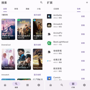miru支持动漫、影视、漫画、小说的聚合开源神器电脑DIY圈-电脑DIY,一个分享电脑DIY硬件,电脑软件,软件素材资源,各类教程的博客-鑫屿翔网络电脑DIY圈
