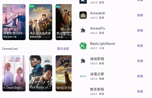 miru支持动漫、影视、漫画、小说的聚合开源神器缩略图 miru支持动漫、影视、漫画、小说的聚合开源神器缩略图