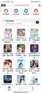 DX音乐APP，海量音乐软件，支持下载电脑DIY圈-电脑DIY,一个分享电脑DIY硬件,电脑软件,软件素材资源,各类教程的博客-鑫屿翔网络电脑DIY圈