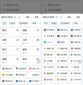 海阔世界APP，一个多功能强大的浏览器电脑DIY圈-电脑DIY,一个分享电脑DIY硬件,电脑软件,软件素材资源,各类教程的博客-鑫屿翔网络电脑DIY圈