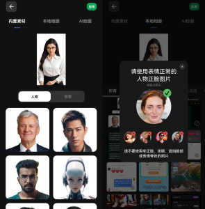viddo数字人APP，解锁版电脑DIY圈-电脑DIY,一个分享电脑DIY硬件,电脑软件,软件素材资源,各类教程的博客-鑫屿翔网络电脑DIY圈
