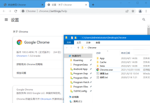 Chrome++ v1.6.1 | Chrome浏览器增强软件电脑DIY圈-电脑DIY,一个分享电脑DIY硬件,电脑软件,软件素材资源,各类教程的博客-鑫屿翔网络电脑DIY圈
