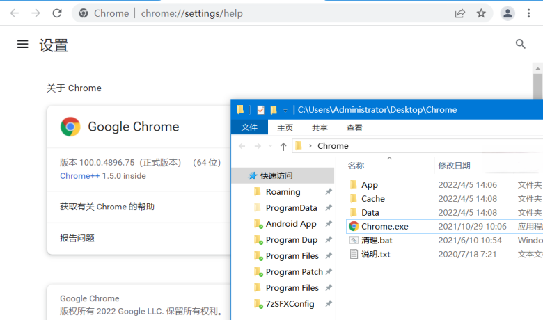 Chrome++ v1.6.1 | Chrome浏览器增强软件缩略图