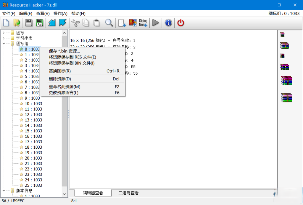 Resource Hacker_v5.2.7_Build_427_汉化版一款免费资源查看器资源编译器和反编译器插图