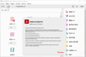 Acrobat Pro DC2023.006.20360绿色便携版一款由Adobe公司开发的专业PDF编辑和管理软件电脑DIY圈-电脑DIY,一个分享电脑DIY硬件,电脑软件,软件素材资源,各类教程的博客-鑫屿翔网络电脑DIY圈
