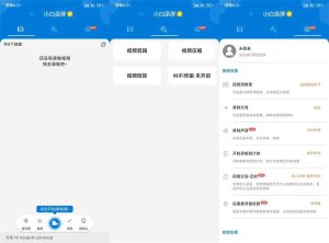 安卓小白录屏v2.4.3.0高级版一款专为安卓设备设计的录屏软件电脑DIY圈-电脑DIY,一个分享电脑DIY硬件,电脑软件,软件素材资源,各类教程的博客-鑫屿翔网络电脑DIY圈