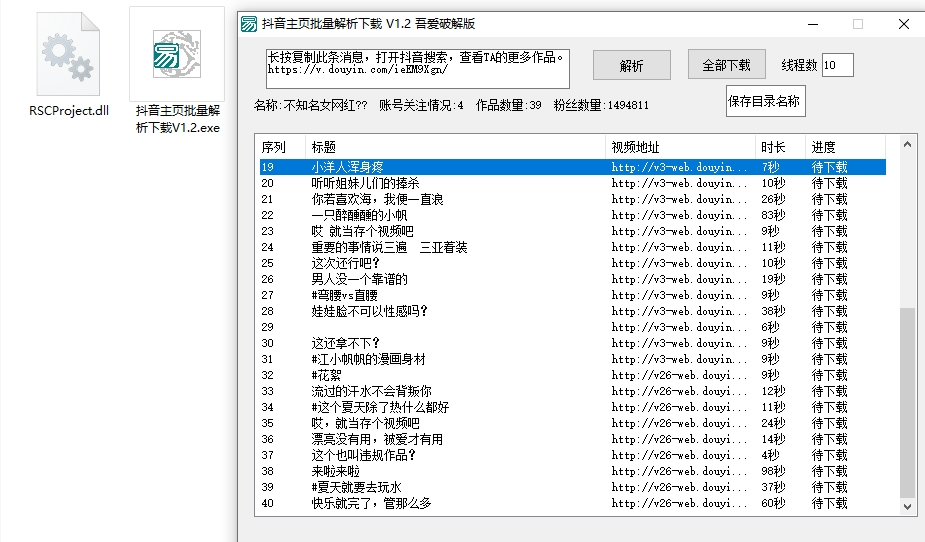 抖音批量视频下载去水印电脑DIY圈-电脑DIY,一个分享电脑DIY硬件,电脑软件,软件素材资源,各类教程的博客-鑫屿翔网络电脑DIY圈