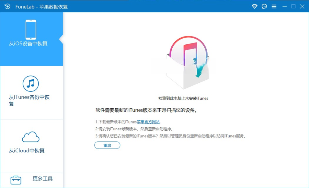 Aiseesoft FoneLab v10.1.96 苹果iOS数据备份恢复软件插图