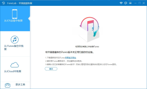 Aiseesoft FoneLab v10.1.96 苹果iOS数据备份恢复软件电脑DIY圈-电脑DIY,一个分享电脑DIY硬件,电脑软件,软件素材资源,各类教程的博客-鑫屿翔网络电脑DIY圈