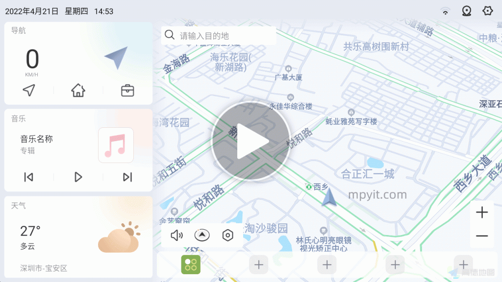 嘟嘟车机桌面Pro 1.007 第三方免费车机桌面插图