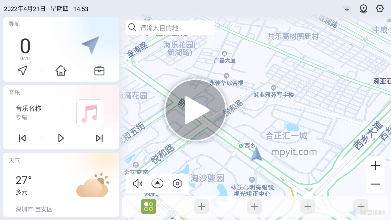 嘟嘟车机桌面Pro 1.007 第三方免费车机桌面电脑DIY圈-电脑DIY,一个分享电脑DIY硬件,电脑软件,软件素材资源,各类教程的博客-鑫屿翔网络电脑DIY圈