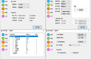 小鹤音形 10.9 Windows双拼输入法缩略图 小鹤音形 10.9 Windows双拼输入法缩略图