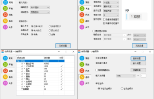 小鹤音形 10.9 Windows双拼输入法一款基于小鹤双拼输入法的输入法软件缩略图