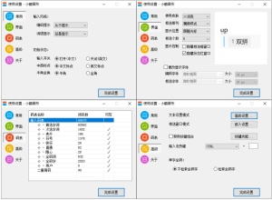 小鹤音形 10.9 Windows双拼输入法一款基于小鹤双拼输入法的输入法软件电脑DIY圈-电脑DIY,一个分享电脑DIY硬件,电脑软件,软件素材资源,各类教程的博客-鑫屿翔网络电脑DIY圈