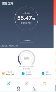 目前评分很高的一款安卓垃圾清理工具-雪豹速清 v2.7.3安卓文件管理垃圾清除工具插图1 目前评分很高的一款安卓垃圾清理工具-雪豹速清 v2.7.3安卓文件管理垃圾清除工具插图1