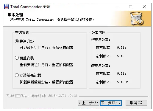 Total Commander 11.03一款功能强大的文件管理软件插图