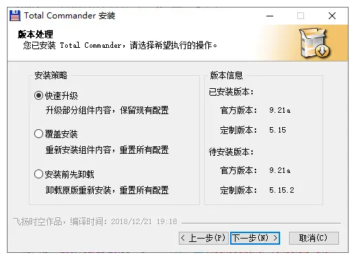 Total Commander 11.03一款功能强大的文件管理软件电脑DIY圈-电脑DIY,一个分享电脑DIY硬件,电脑软件,软件素材资源,各类教程的博客-鑫屿翔网络电脑DIY圈