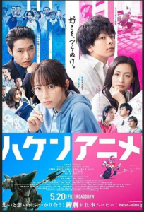 影视剧集：霸权动画！日本剧情电脑DIY圈-电脑DIY,一个分享电脑DIY硬件,电脑软件,软件素材资源,各类教程的博客-鑫屿翔网络电脑DIY圈