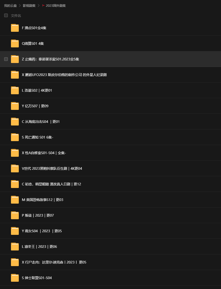 国外剧集 更新（迅雷在线查看）电脑DIY圈-电脑DIY,一个分享电脑DIY硬件,电脑软件,软件素材资源,各类教程的博客-鑫屿翔网络电脑DIY圈