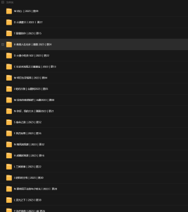 影视剧集：2023国产剧集 更新电脑DIY圈-电脑DIY,一个分享电脑DIY硬件,电脑软件,软件素材资源,各类教程的博客-鑫屿翔网络电脑DIY圈