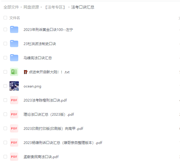 2024法考网盘资源分享电脑DIY圈-电脑DIY,一个分享电脑DIY硬件,电脑软件,软件素材资源,各类教程的博客-鑫屿翔网络电脑DIY圈
