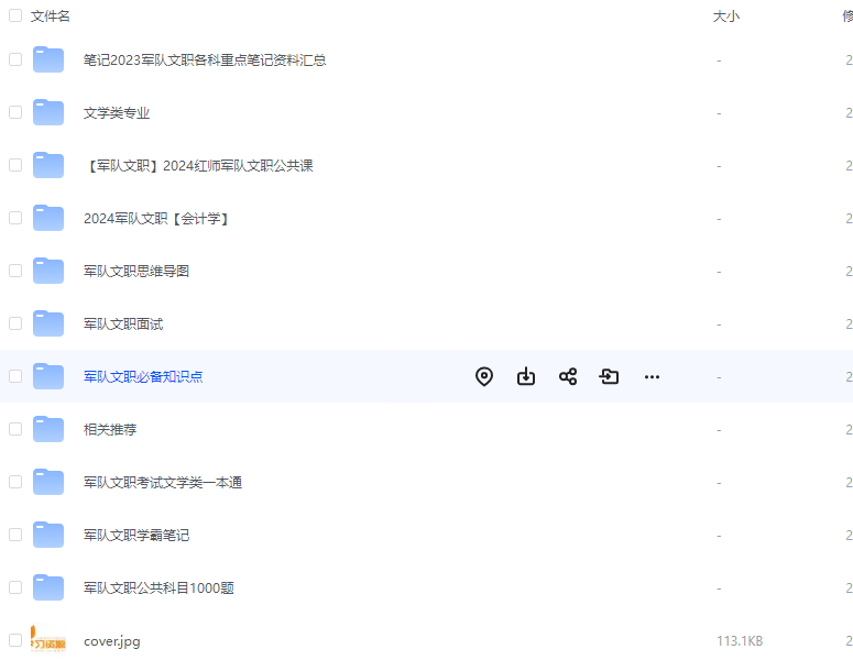 2024军队文职备考资料电脑DIY圈-电脑DIY,一个分享电脑DIY硬件,电脑软件,软件素材资源,各类教程的博客-鑫屿翔网络电脑DIY圈