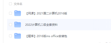 计算机二级网盘考试资源电脑DIY圈-电脑DIY,一个分享电脑DIY硬件,电脑软件,软件素材资源,各类教程的博客-鑫屿翔网络电脑DIY圈