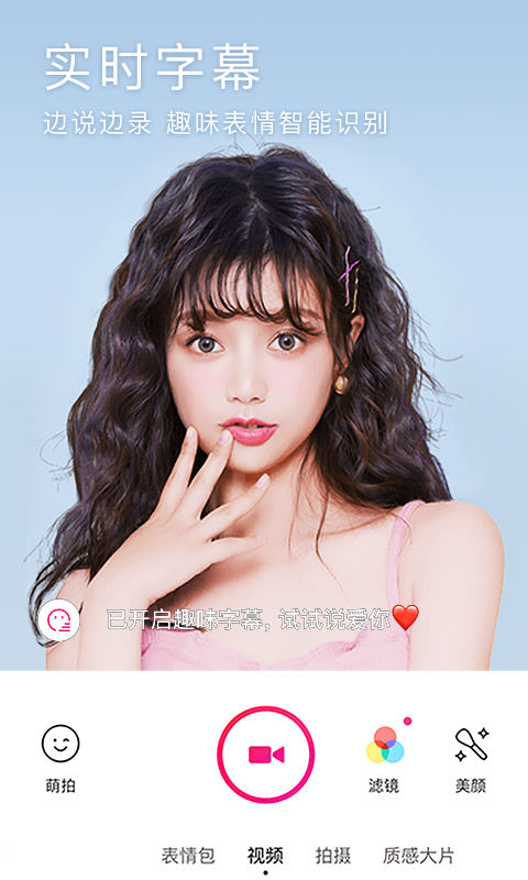 BeautyCam v12.0.20(12020) 自拍神器美颜相机去广告解锁VIP版电脑DIY圈-电脑DIY,一个分享电脑DIY硬件,电脑软件,软件素材资源,各类教程的博客-鑫屿翔网络电脑DIY圈
