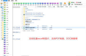 TotalExcelConverter ，批量文件转换，支持excel转为图片，功能超多电脑DIY圈-电脑DIY,一个分享电脑DIY硬件,电脑软件,软件素材资源,各类教程的博客-鑫屿翔网络电脑DIY圈