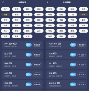 掌上配音，一个手机端的配音神器，功能超多电脑DIY圈-电脑DIY,一个分享电脑DIY硬件,电脑软件,软件素材资源,各类教程的博客-鑫屿翔网络电脑DIY圈