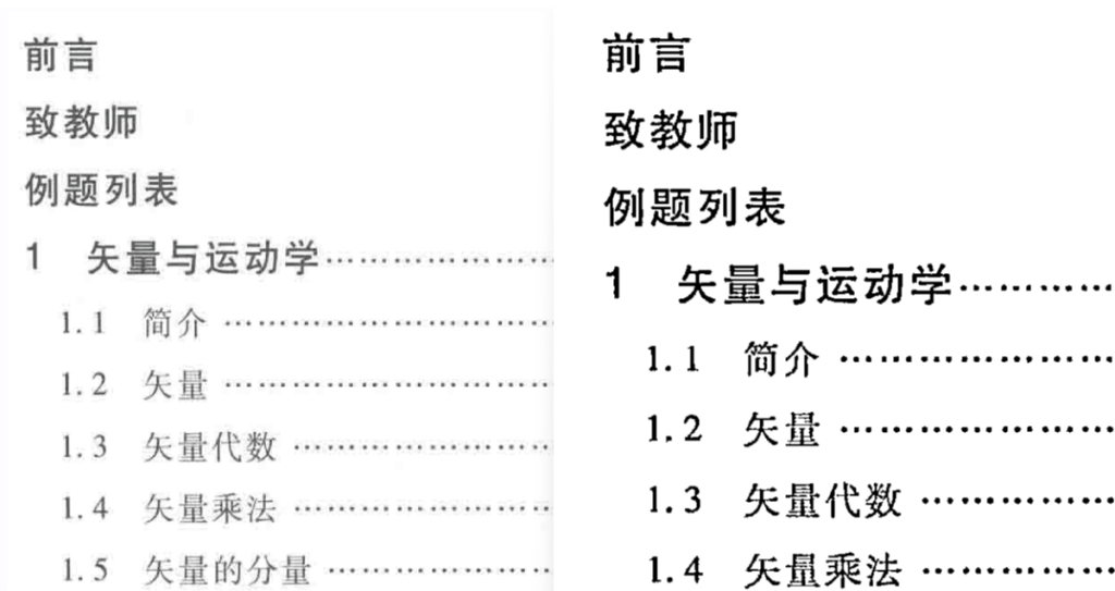 PDF文件清晰度增强工具，模糊变清晰插图