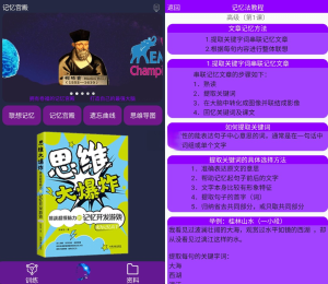 记忆宫殿APP(记忆训练软件)v1.2.7免费纯净版电脑DIY圈-电脑DIY,一个分享电脑DIY硬件,电脑软件,软件素材资源,各类教程的博客-鑫屿翔网络电脑DIY圈