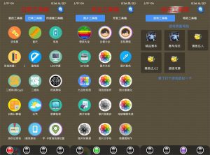 太极工具箱v1.3.8纯净版一款专为Android手机用户开发的工具软件电脑DIY圈-电脑DIY,一个分享电脑DIY硬件,电脑软件,软件素材资源,各类教程的博客-鑫屿翔网络电脑DIY圈