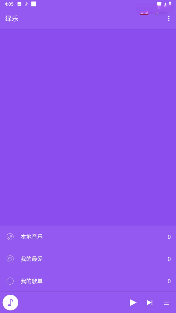 绿乐v4.0.6无广告版-绿色环保的音乐播放器插图