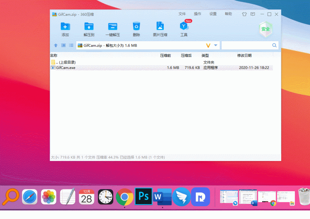 想让Windows“美化成”Mac,本文告诉你需要什么软件有详细图文教程插图5 让Windows“美化成”Mac,本文告诉你需要什么软件有详细图文教程