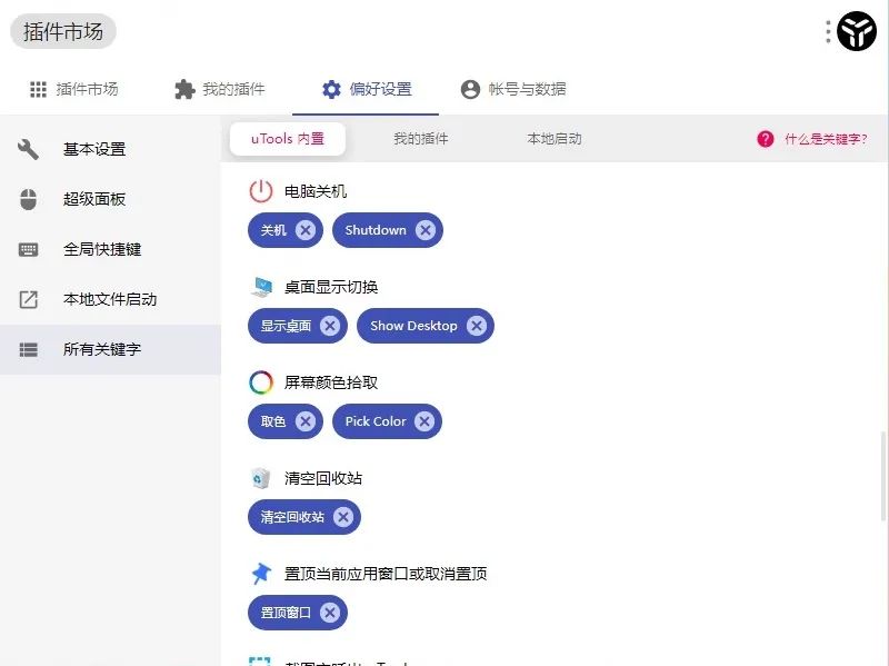 想让Windows“美化成”Mac,本文告诉你需要什么软件有详细图文教程插图10 让Windows“美化成”Mac,本文告诉你需要什么软件有详细图文教程