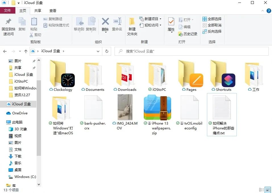想让Windows“美化成”Mac,本文告诉你需要什么软件有详细图文教程插图13 让Windows“美化成”Mac,本文告诉你需要什么软件有详细图文教程