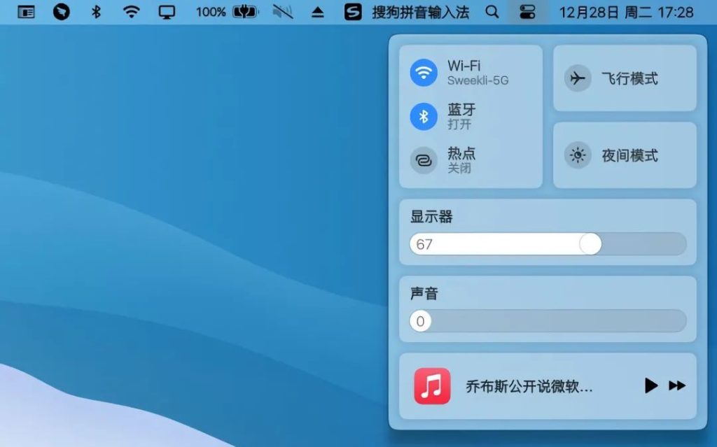 想让Windows“美化成”Mac,本文告诉你需要什么软件有详细图文教程插图3 让Windows“美化成”Mac,本文告诉你需要什么软件有详细图文教程