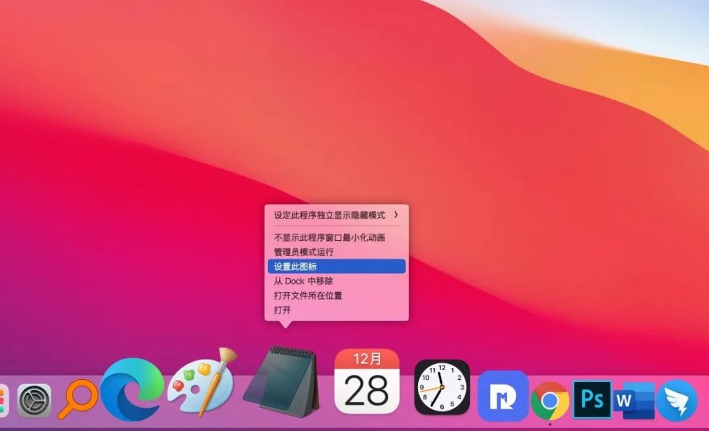 想让Windows“美化成”Mac,本文告诉你需要什么软件有详细图文教程插图4 让Windows“美化成”Mac,本文告诉你需要什么软件有详细图文教程