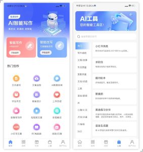 AI写作鱼v1.0.15高级版_一款功能超级强大的AI工具电脑DIY圈-电脑DIY,一个分享电脑DIY硬件,电脑软件,软件素材资源,各类教程的博客-鑫屿翔网络电脑DIY圈